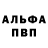A PVP Соль Awry lite