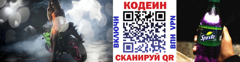 Кодеин Purple Drank  Артём 