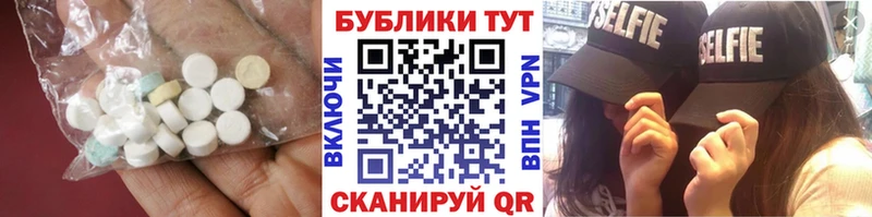 Экстази таблы Артём