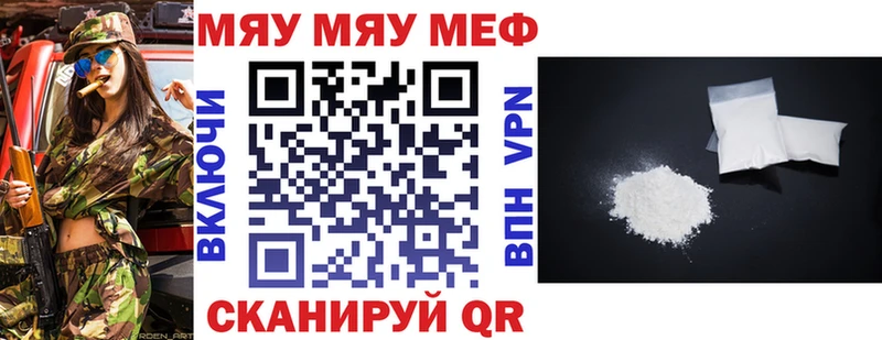 даркнет сайт  Артём  МЕФ мяу мяу 