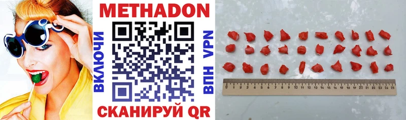 МЕТАДОН methadone  Артём 